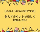 プロのライターがＸプロフィールの添削をします 企業・個人アカウントどちらもOK！プロフィールで惹きつける イメージ6