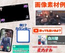Vtuber・Youtuber向け動画編集をします 貴方の配信をより見やすく切り抜かせていただきます イメージ3