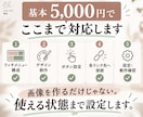 必要なところだけ選べる公式LINE構築をします 全部はいらない方へ。必要な設定・制作だけお任せ イメージ2