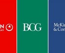 MBB全社合格・最速昇進の面接官がケース面接します MBB5年在籍（最速昇進経験あり）＋採用チーム経験あり イメージ1