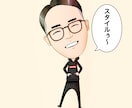 あなたのキャラが3秒で伝わるSNSアイコン描きます 全身の2頭身ちびキャラであなたの好きなものこだわりが伝わる！ イメージ1