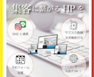 webコンサル会社が高品質なHPを制作します 企業に必要なアレコレ、全て当社で完結させます。 イメージ2