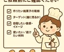 焼菓子で夫のボーナス追い越します AI×配合理論で理想食感を最短実現 イメージ8