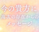 今のあなたに必要なメッセージをお届けします 〜未来を決めるのは今ここにある小さな選択〜 イメージ1