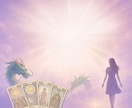 人生がうまく回らない原因を神託で読み解きます 八百万の神がこれからの流れがどう変わるのかをお伝えします イメージ2