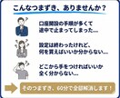 SBI証券の新NISAのつまずきを全部解消します 投資初心者の方でもSBI証券を使って投資スタート！ イメージ2