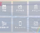 公式LINE リッチメニュー作ります お客様にわかりやすくを第一にしています イメージ4