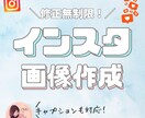 現役インスタグラマーがインスタ投稿を作成します 魅力的な投稿でアカウントの価値を引き立てます！ イメージ1