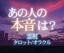あの人の本音は？今後の流れを霊感霊視で読み解きます ◊ あの人の沈黙の奥にある本音を読み解きます✍️ ◊ イメージ1