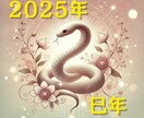 2025年あなたの運勢を総合鑑定します 恋も仕事も金運も、充実した２０２５年に！数秘術×霊感タロット イメージ2
