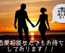 恋愛全般お悩みのご相談に乗ります 結婚2年目1児の母です！様々なご相談ぜひお待ちしております イメージ1