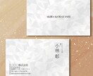 先着10名限定！最安値！名刺・台紙デザイン承ります 【ココナラ初出品価格】丁寧なヒアリング！初めての方でも安心！ イメージ3