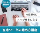 ママの在宅キャリアをサポートします 在宅ワークでスキルアップ！コツコツ収入を実現する指導 イメージ1