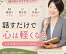聞き役ばかりのあなたへ。今日はあなたの話を聞きます 大丈夫。どんな気持ちも受け止めます。5分でもOK✨ イメージ1