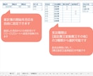 Excel家計簿≫開始年月日が設定できます クレカ使用しない方向け｜ずーと使える｜収支入力らくらく イメージ4