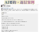 生成AI×GASで業務自動化を構築します Slack通知・Gmail条件分岐取得・ニュース取得対応など イメージ8