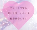 恋愛運｜彼の気持ちと未来をチャットで丁寧に占います 恋の不安を整理｜文章で残せる恋愛占い＆行動のヒント イメージ2