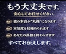 限定✴︎氷月の審判｜彼の本音を暴き恋を動かします 「好き」と言いながら大切にされない孤独を終わらせます イメージ3