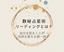 魂の設計図リーディング◎人生の点と点をつなげます 星×数秘×チャネリングで“人生の全体図”を解読します イメージ2