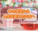 お悩みに対してどう動くかメッセージをお伝えします 前へ進むためのヒントをお伝えしていきます✨ イメージ1