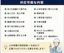 土木工事の資料作成・文章整理をサポートします 現場経験×AIで書類作成を効率化します！ イメージ2