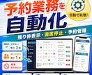 オリジナルの予約管理Webシステムを構築します ワークショップからキャンプ場、レンタカーまで幅広く対応 イメージ3