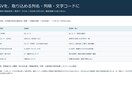 CSVの列名・列順・文字コードを整えます 元データを残し、件数とコードを照合して納品 イメージ1