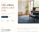 個人教室の体験募集Web一式を制作します HP・申込フォーム・QRチラシを7日でまとめて納品 イメージ4