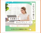 集客成功！魅力を伝えるWEB画像バナーを制作します 初めての方も大丈夫！ 視線集めるバナーで集客成功しましょう イメージ4
