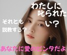 あなたは叱られたいの？厳しめ態度で♡向き合います 子どもに戻って叱られたい？お説教されたい？忖度なしで叱ります イメージ3