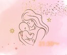 子育て中ママの悩み気軽に聞きます 否定しません◎同じママ目線でやさしく寄り添います イメージ1