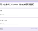 Googleフォーム+GASで業務自動化します フォーム・スプレッドシート・Slack連携対応 イメージ2