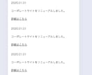 高品質なコーディングを提供します 【実績作りのため格安】最新Gridレイアウトで崩れないサイト イメージ7