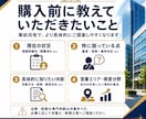 不動産開業・テナント仲介の実務相談に乗ります 仲介歴10年以上の経験から次にやるべき行動を整理します イメージ5