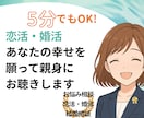 臨床心理士・公認心理師が親身に恋愛相談をします 恋活・婚活・結婚・離婚など、あなたの自己決定をサポート イメージ1