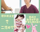 体に関するお悩みを聞きます 理学療法士があなたの不調の原因を探ります イメージ1