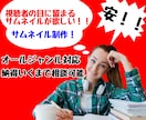 納得いくまでサムネイルを制作致します Youtubeなどのサムネイルを制作！！ イメージ1