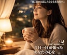 今日一日頑張ったあなたの心をほどきます 夜、誰かと話したくなるあなたへ イメージ3