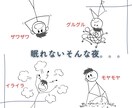 眠れそうになるまでゆっくりお話しお聴きします フリーザ級に気持ちを敏感に読み取るカウンセラーが寄り添います イメージ2