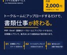 お試し版／おまかせ！ファイル処理します あなたにあわせたファイル処理、定額でお届けします！ イメージ1