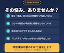 業務効率化 Excel・繰り返し作業を自動化します 毎日の手作業、まるごと自動化。環境構築不要のツールでお渡し イメージ4