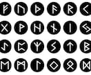 古代北欧の神々が宿る ルーン文字で占います あなたへの宇宙からのメッセージ神託を伝えます イメージ2