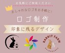 ロゴ制作します おしゃれなロゴをお手軽に！ご相談ください！ イメージ1
