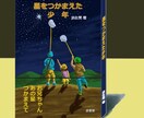 物語を感じる装画イラストを描きます 風景と人物により情感と物語性を持たせた装画をお届けします。 イメージ9