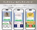 成果直結！目を引くLINEリッチメニュー作成ます ファン増加！導線最適化で成約率・クリック率UPを狙う！ イメージ2