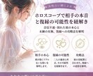 ホロスコープで相手の本音と復縁の可能性を紐解きます 音信不通・別れた彼の本心と未練の有無、復縁への攻略法を解明 イメージ1
