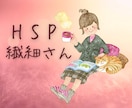 内向型HSPのカウンセラーが、ゆったり聞きます 何だか疲れやすい…繊細さんの心を癒します☕️今すぐ電話相談 イメージ1