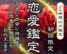 恋愛・出会い・結婚｜霊視でお２人の未来を視ます 恋愛に関するお悩みを霊視と祈祷で、理想の未来へと導きます イメージ1