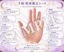 手相で総合運を丁寧に鑑定します 左右の手から運勢の流れを読み解きます イメージ2