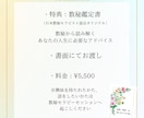 あなたの人生の地図（数秘鑑定書）作成します あなたの7つの数字から読み解く本質とベストタイミング イメージ4
